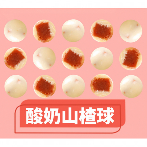 网红爆款 上珍果酸奶山楂球 3包