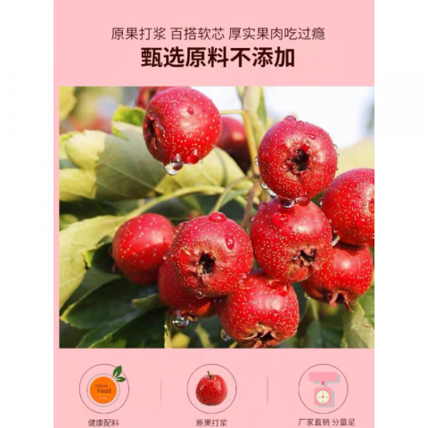 网红爆款 上珍果酸奶山楂球 3包