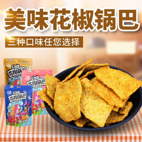 158g/包花椒世家手工锅巴零食