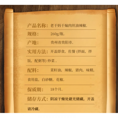 金筷子 老干妈：牛肉末/干煸肉丝油辣椒 4瓶