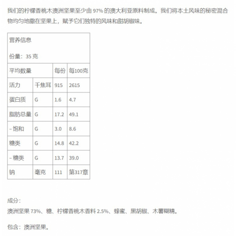 纯进口澳洲夏威夷果带壳 2包