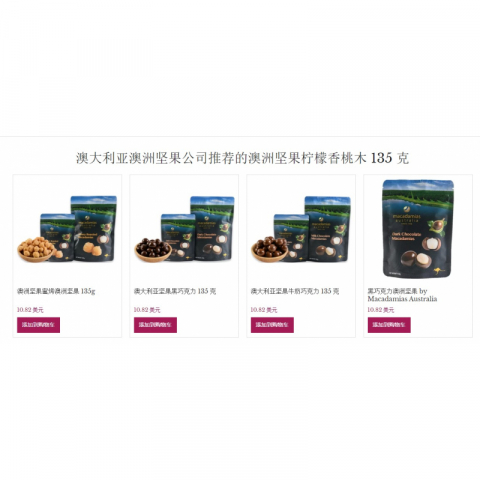 金筷子 纯进口澳洲夏威夷果肉2包