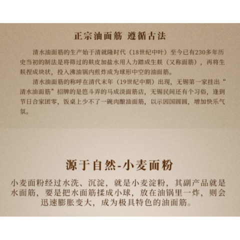 金筷子 正宗上海油面筋7包