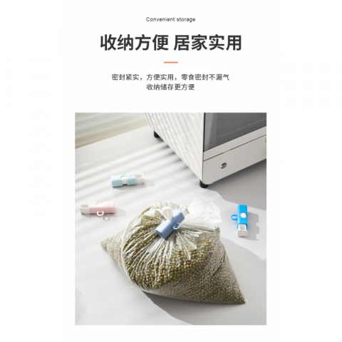 网红爆款专供日本商超的【日式KM纽扣式封口夹】9个