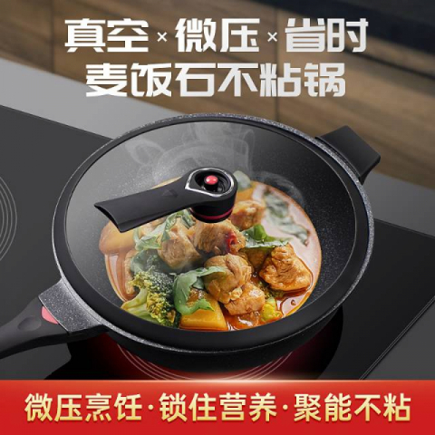 麦饭石不粘微压炒锅套装30CM