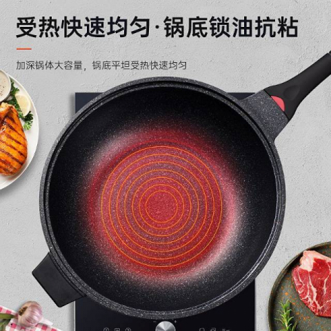 麦饭石不粘微压炒锅套装30CM