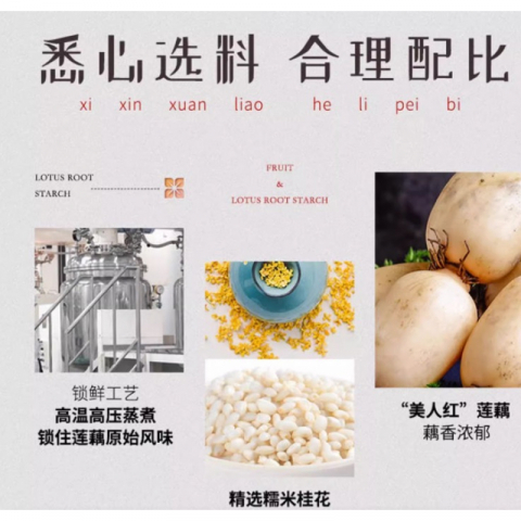 金筷子 宝应香糯莲藕 3包