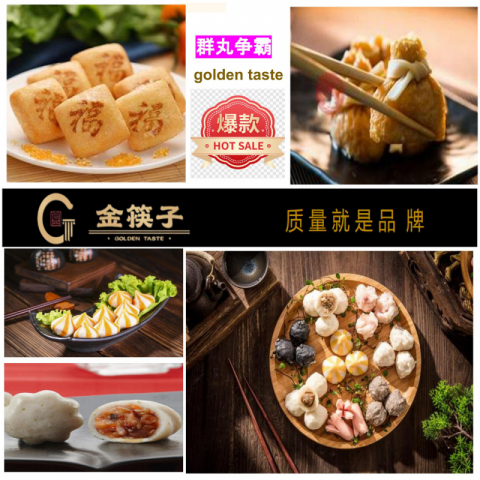 火锅鱼丸 混合在一起