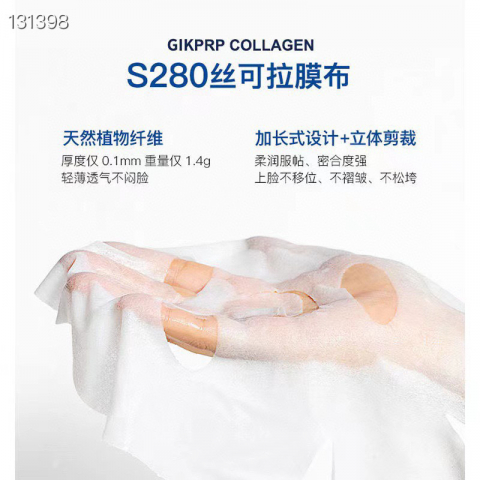 特价GK日本血清胶原蛋白液面膜 日本No 1的面膜 3包*21片