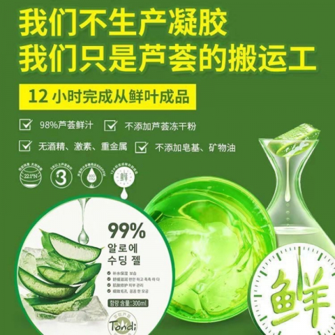 金筷子 LINDSAY品牌芦荟胶 2盒