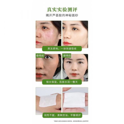 金筷子 LINDSAY品牌芦荟胶 2盒