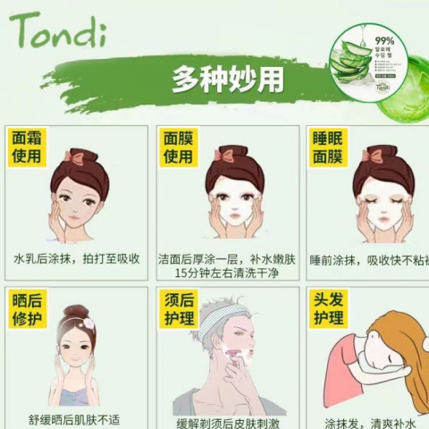 金筷子 LINDSAY品牌芦荟胶 2盒