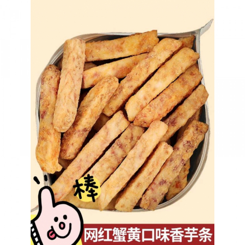 250g/包比比妙蟹黄芋头条