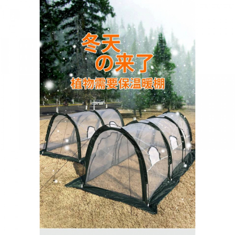 3*1米折叠温室暖房