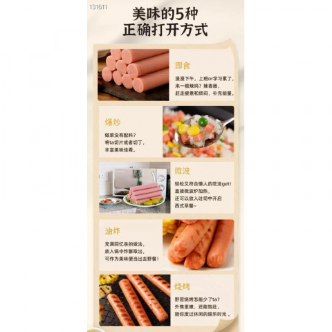 超级推荐 双汇新品【辣吗？辣 】风味香肠 泡椒风味5根