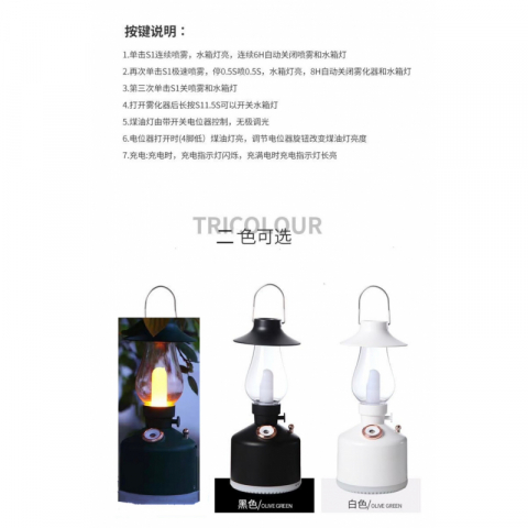 新款无线复古时光灯加湿器（可加香薰）