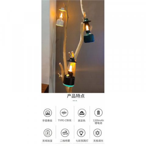 新款无线复古时光灯加湿器（可加香薰）