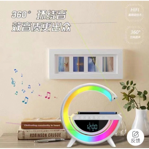 金筷子 大G多功能无线充电蓝牙音响台灯