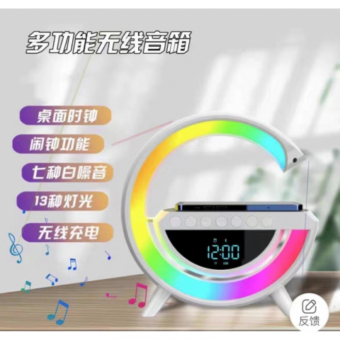 金筷子 大G多功能无线充电蓝牙音响台灯