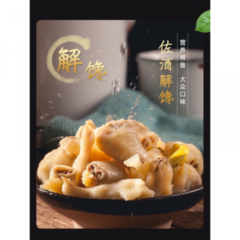 有友泡椒凤爪 10包