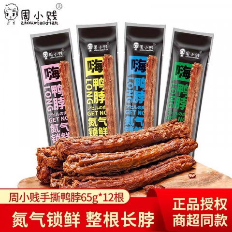 金筷子 周小贱手撕风干鸭脖 18cm 超大超长