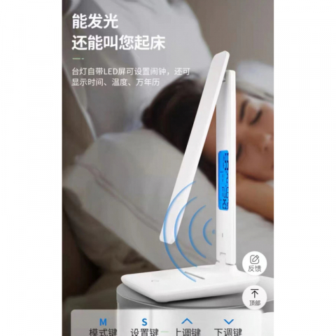 金筷子 多功能显示LED台灯