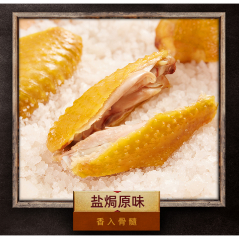 2包*60g无穷盐焗味鸡翅