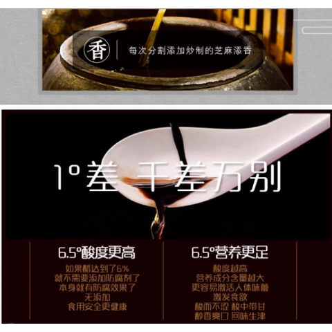 金筷子 永春香醋 6瓶