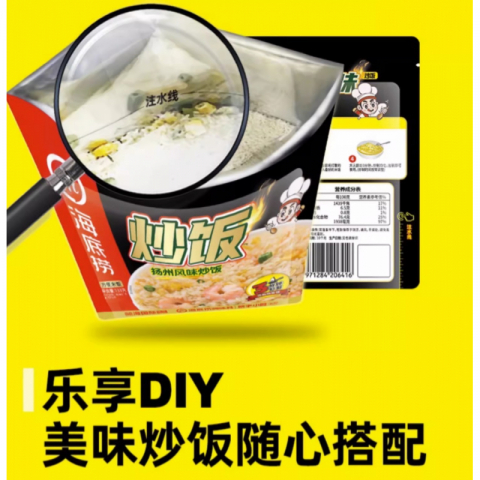 金筷子 海底捞炒饭系列