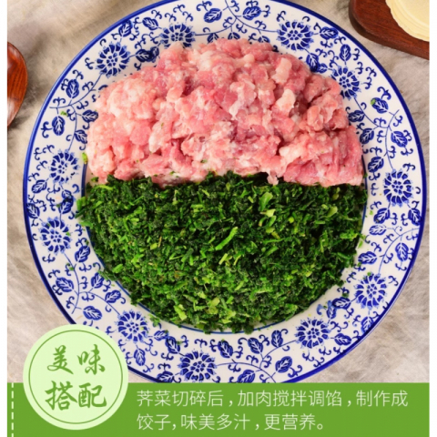 金筷子 急冻精品馄饨荠菜 3包