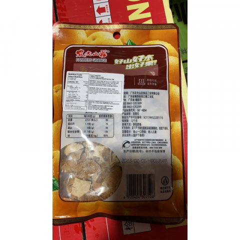 农夫山庄九制果干10包