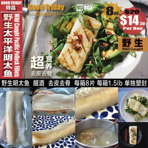 野生太平洋明太鱼