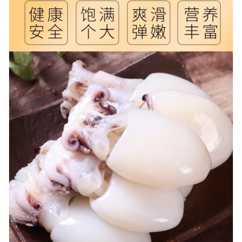 急冻AAA级墨鱼仔 3包