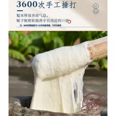 手工红糖糍粑 4包