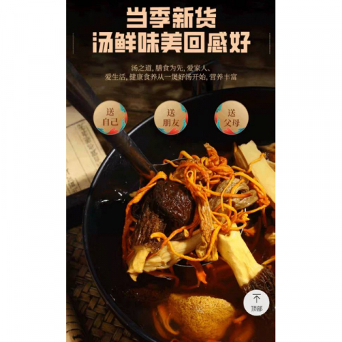 2包*70g小田姑娘六珍汤包（虫草花＋6种菇菌）