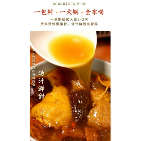 2包*70g小田姑娘六珍汤包（虫草花＋6种菇菌）