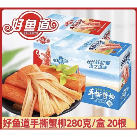 好鱼道手撕蟹柳 2盒