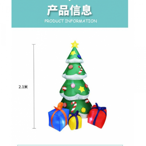 2.1米带灯圣诞树大礼包