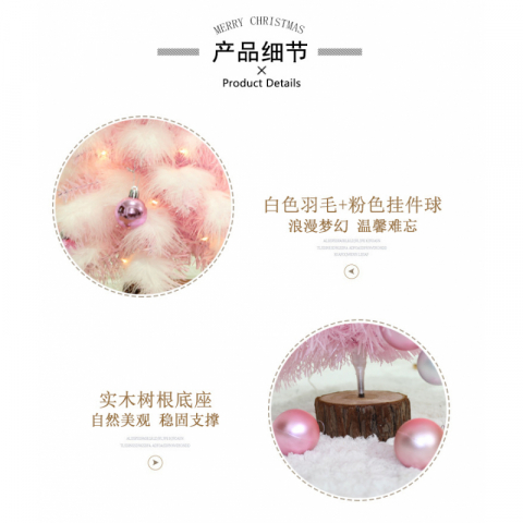 粉色迷你圣诞树45cm