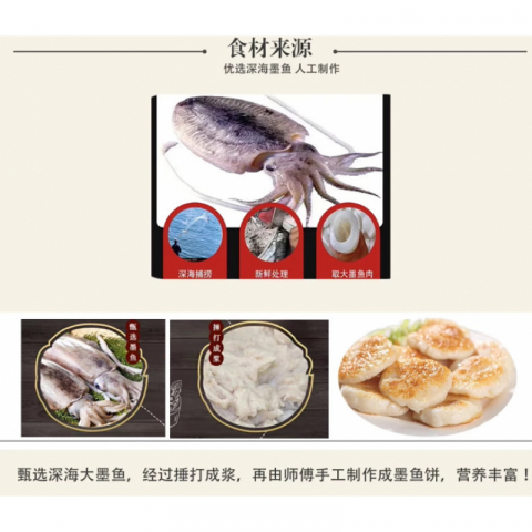 墨鱼饼 2包