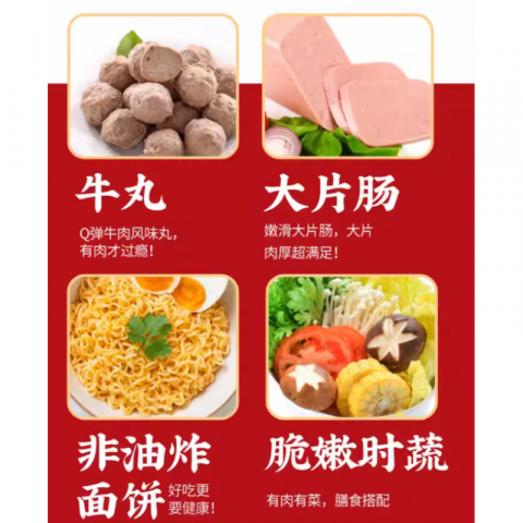 网红田小花麻辣香锅 4包