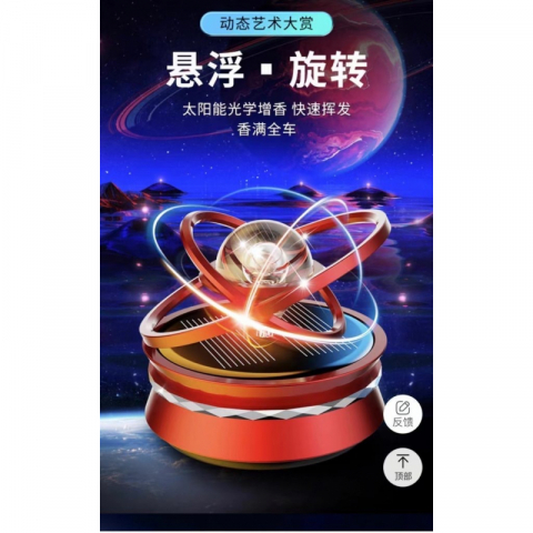 汽车旋转香薰
