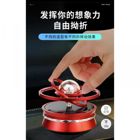 汽车旋转香薰