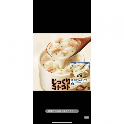 好食浓厚蛤利浓汤/浓厚鲜虾汤 3盒