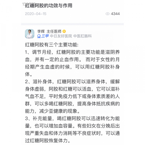 原味姜红糖  阿胶红糖 补血养颜驱寒抗提高免疫力3包