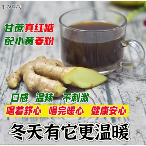原味姜红糖  阿胶红糖 补血养颜驱寒抗提高免疫力3包