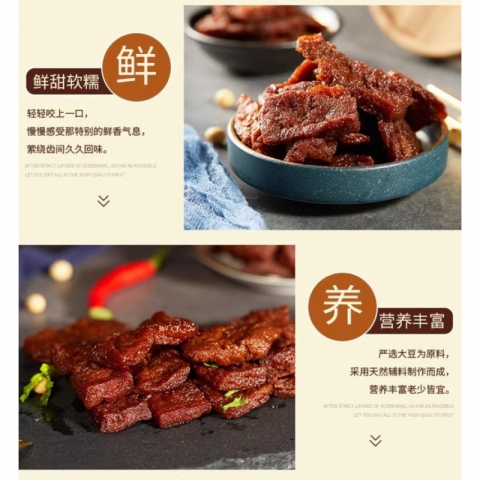 独家：苏州津津豆腐干 6盒