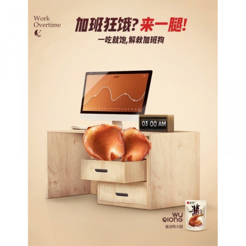 无穷酱卤大鸭腿 2包