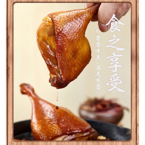 无穷酱卤大鸭腿 2包