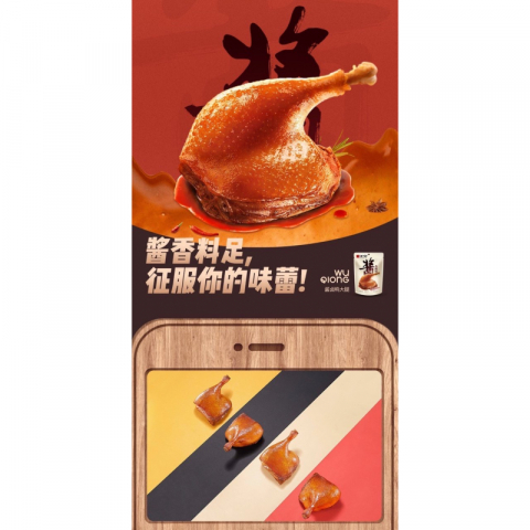 无穷酱卤大鸭腿 2包